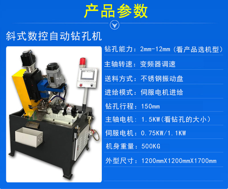自動攻絲機對工作環境有什么要求?