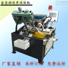 自動攻絲機與搓絲機有什么區別？