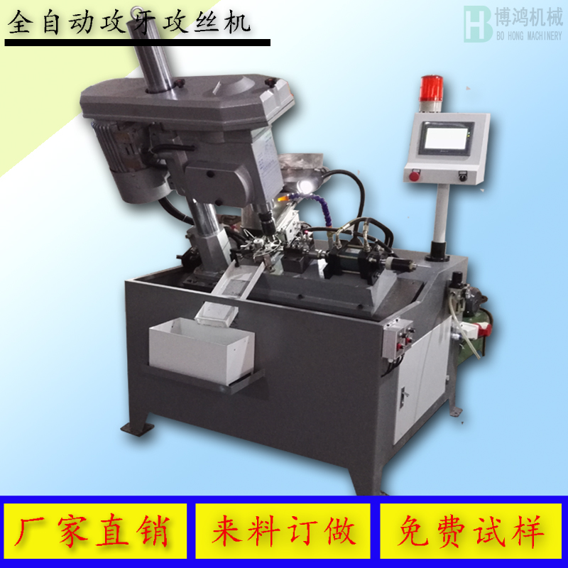 攻絲機(jī)種類有哪些,有什么特點