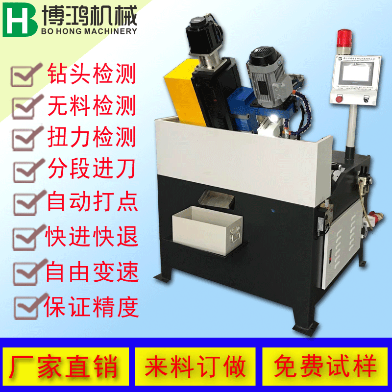 全自動攻絲機，0.75KW伺服數控全自動鉆孔機廠家配置功能說明。